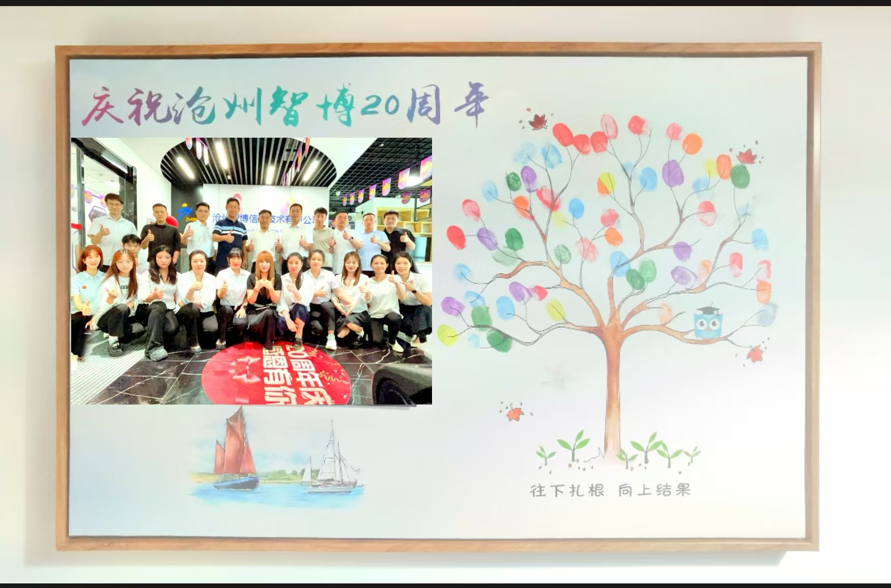 智行廿載，博創(chuàng)未來(lái) | 滄州智博信息成立20周年慶典